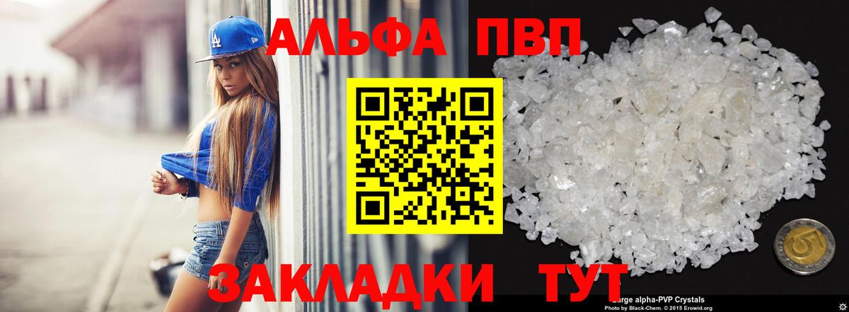 купить закладку  Вход с VPN  Alfa_PVP мука  Еманжелинск  А ПВП СК 