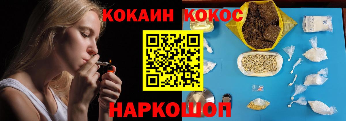 Cocaine Колумбийский Еманжелинск