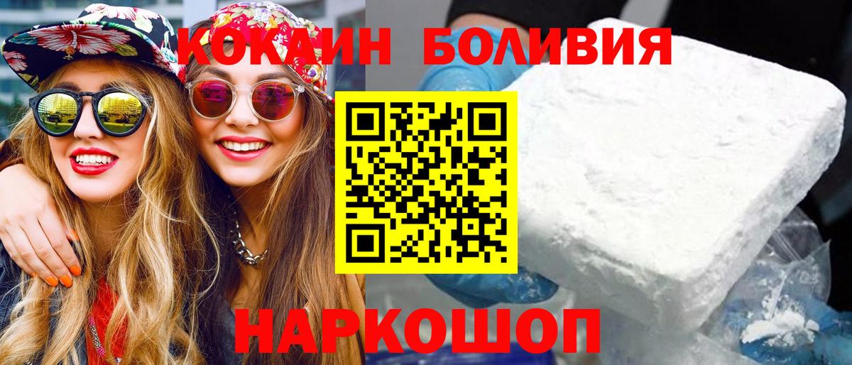 COCAIN  LSD-25  Вход с VPN  ГАШ  Меф   Еманжелинск  Конопля 