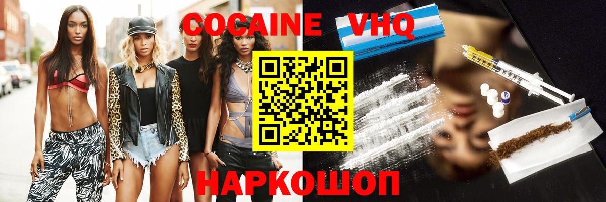 COCAIN 97%  КОКАИН Эквадор  Еманжелинск  Кокаин  Вход с VPN 