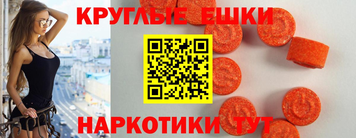 мориарти наркотические препараты  Экстази MDMA  Вход с VPN  Еманжелинск  ЭКСТАЗИ Philipp Plein 