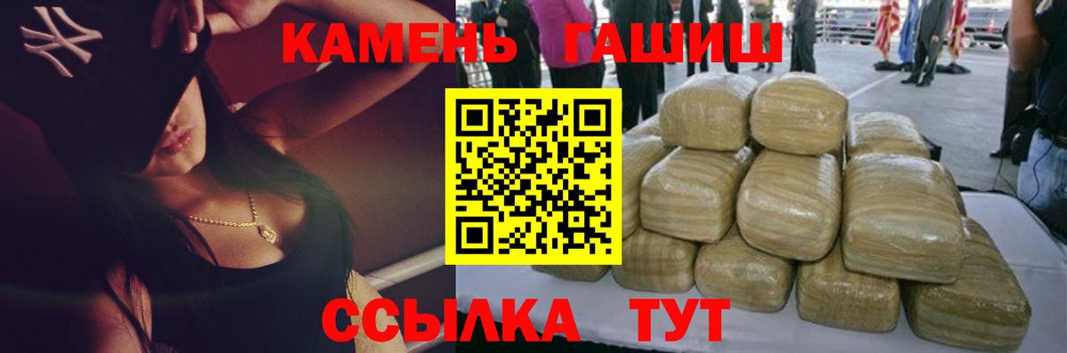ГАШ  Гашиш гарик  Вход с VPN  Еманжелинск  Гашиш Premium 