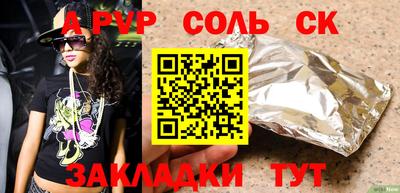 ALPHA PVP Краснознаменск