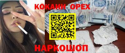кокаин колумбия Краснодар