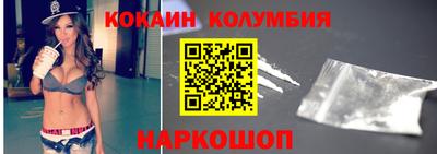 кокаин колумбия Краснодар