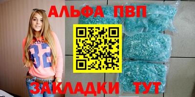 ALPHA PVP Краснознаменск