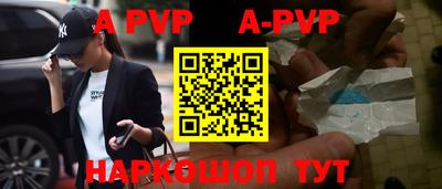 ALPHA PVP Краснознаменск