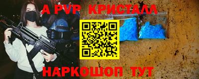 ALPHA PVP Краснознаменск