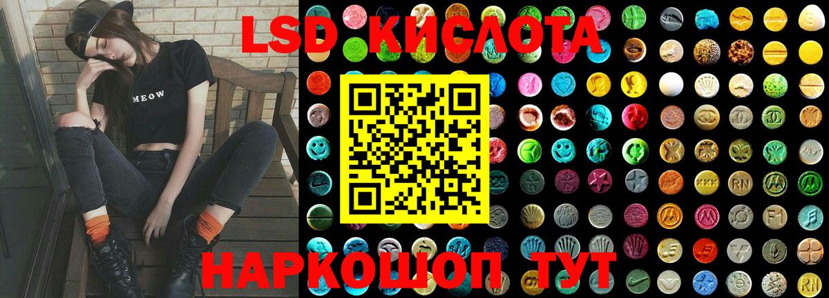 ЛСД экстази  Вход с VPN  Еманжелинск  Лсд 25 экстази ecstasy 