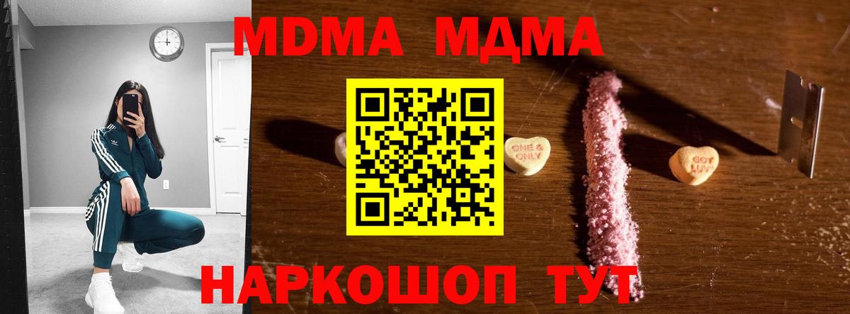 MDMA Molly  MDMA  Еманжелинск  МДМА Molly  Вход с VPN 