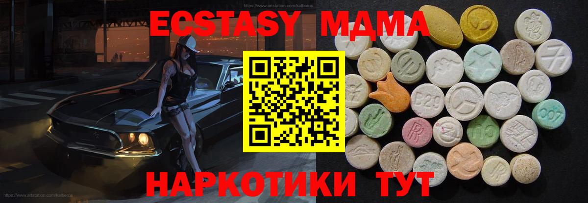 MDMA Molly Еманжелинск