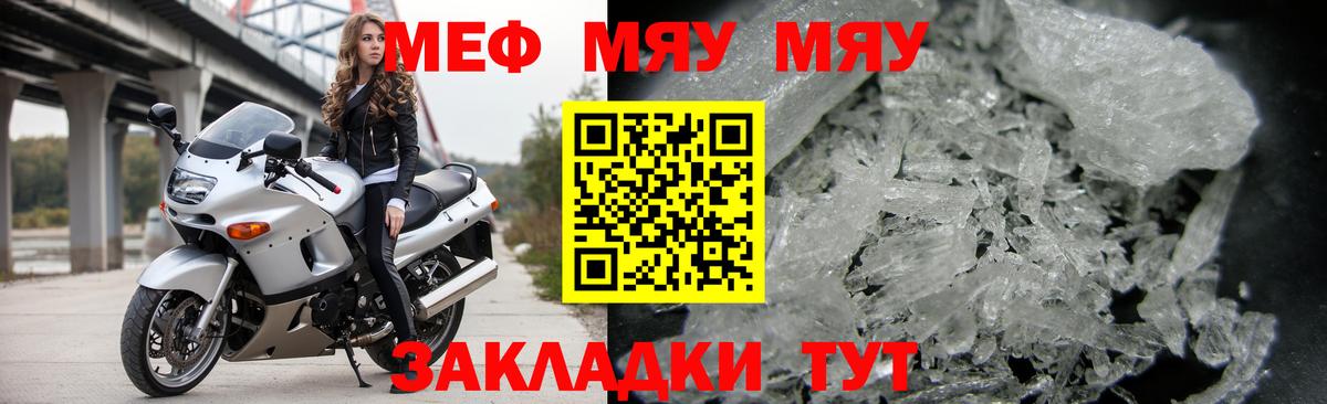 Меф кристаллы Еманжелинск