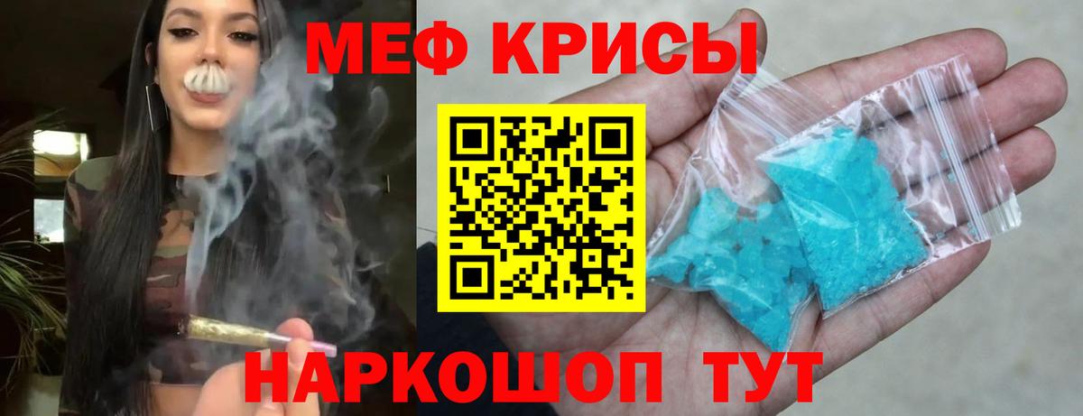 Еманжелинск  МЯУ-МЯУ  Меф  Вход с VPN  МЕФ mephedrone  Мефедрон VHQ 