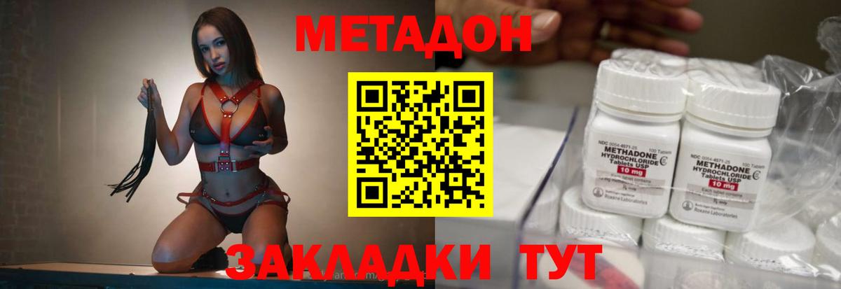 МЕТАДОН кристалл  МЕТАДОН мёд  Еманжелинск  Вход с VPN 