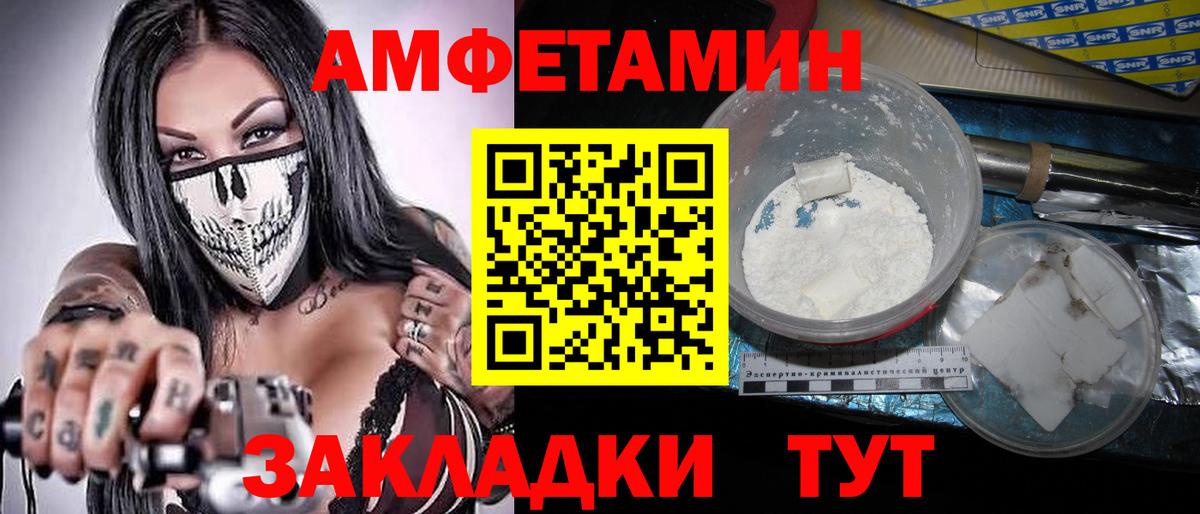 Еманжелинск  МЕТАМФЕТАМИН пудра  Вход с VPN 