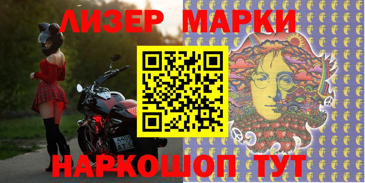 Марки 25I-NBOMe 1500мкг  Вход с VPN  Еманжелинск  Марки 25I-NBOMe 1500мкг 