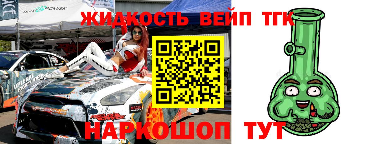 Еманжелинск  Дистиллят ТГК Wax  ТГК Wax  Вход с VPN 