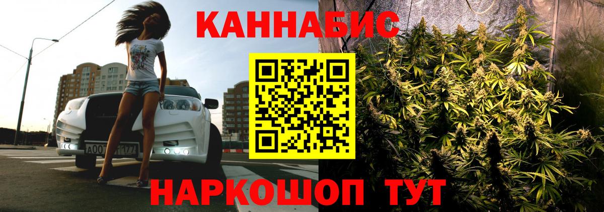 МАРИХУАНА марихуана Еманжелинск