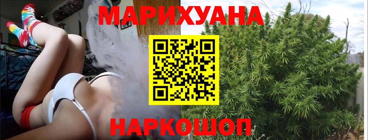 Марихуана SATIVA & INDICA  Бошки Шишки White Widow  Вход с VPN  Еманжелинск  Марихуана White Widow 